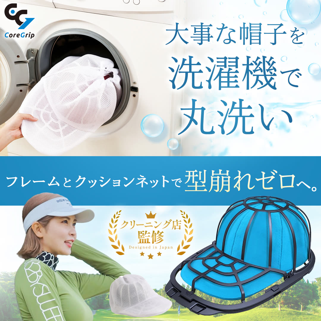 キャップガード 商品画像