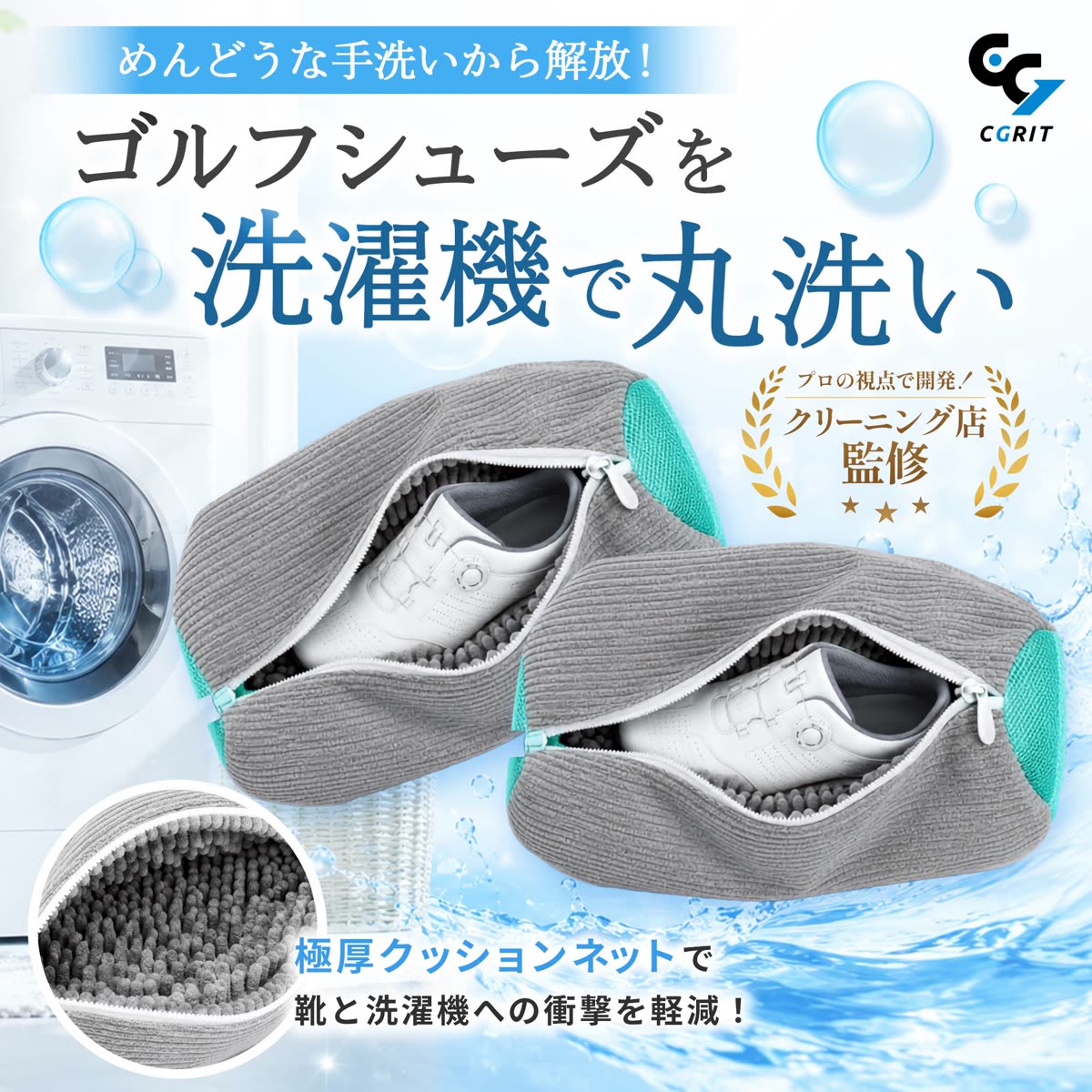 CGシューズネット 商品画像
