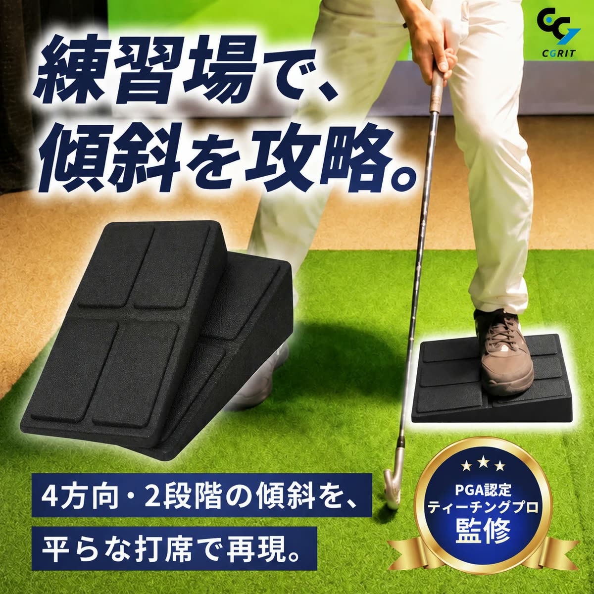 CG傾斜トレーナー 商品画像
